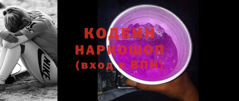 Кодеиновый сироп Lean Purple Drank  Уссурийск 