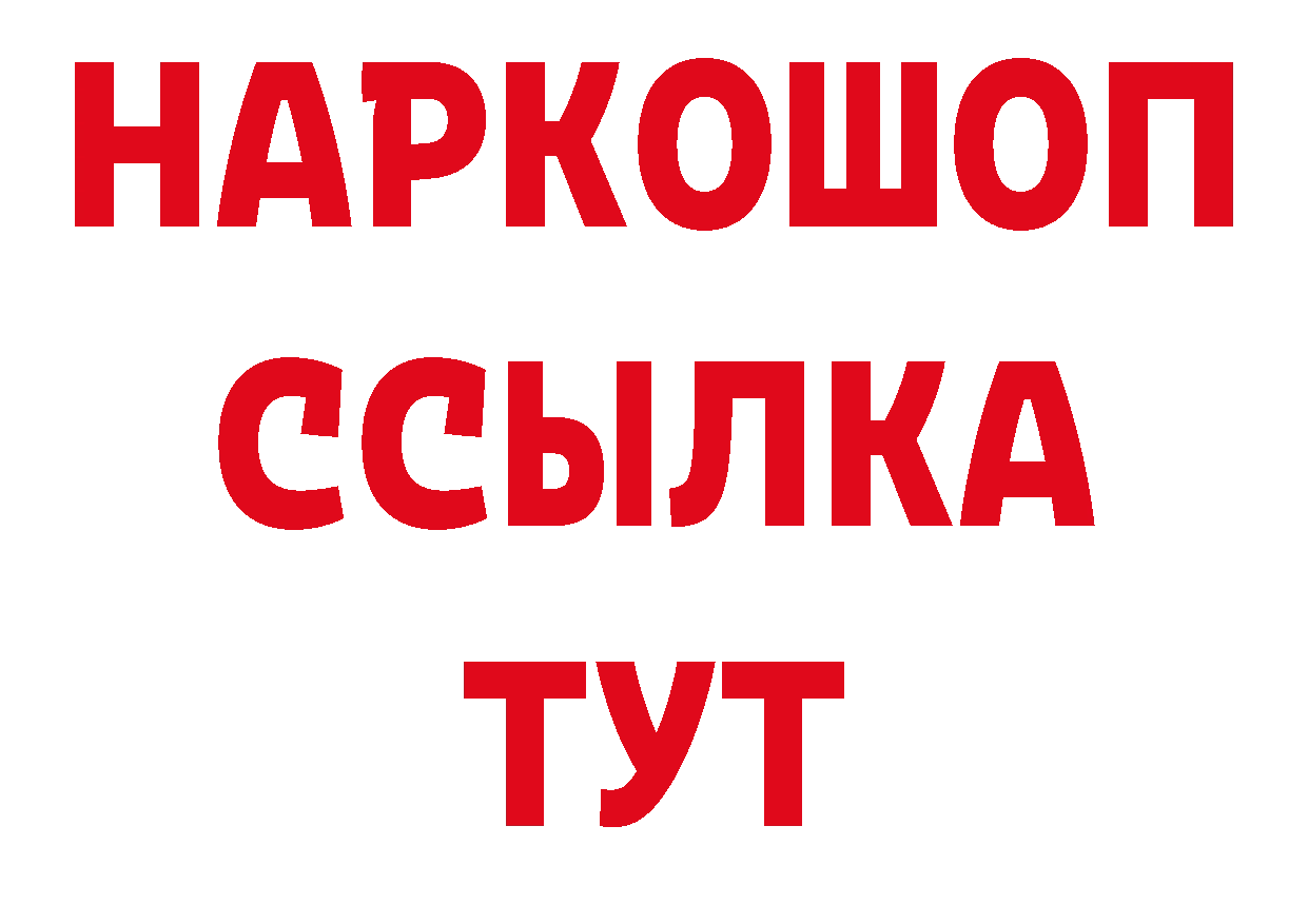 Где найти наркотики? нарко площадка как зайти Уссурийск