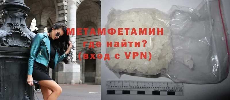 дарнет шоп  Уссурийск  Метамфетамин Methamphetamine 